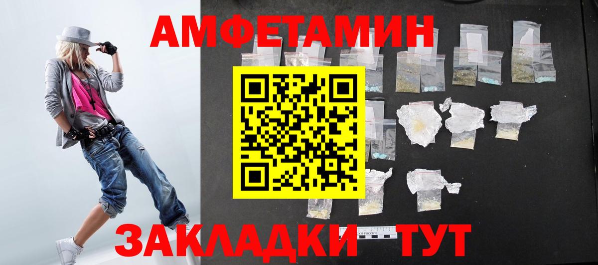 Amphetamine Premium Красноармейск