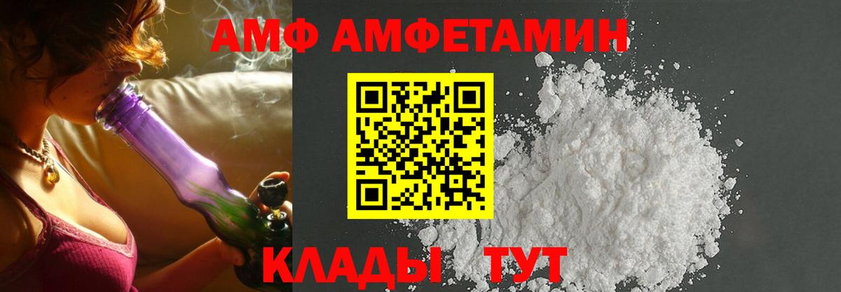 Амфетамин  Амфетамин 98%  Вход с VPN  Красноармейск  Амфетамин 
