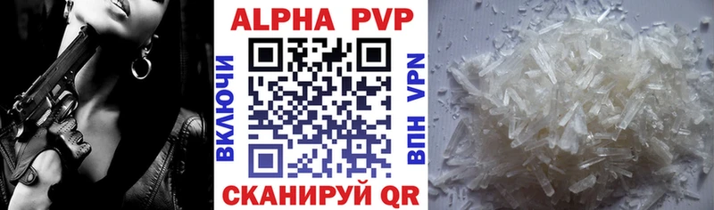 Alfa_PVP VHQ  наркота  Красноармейск 
