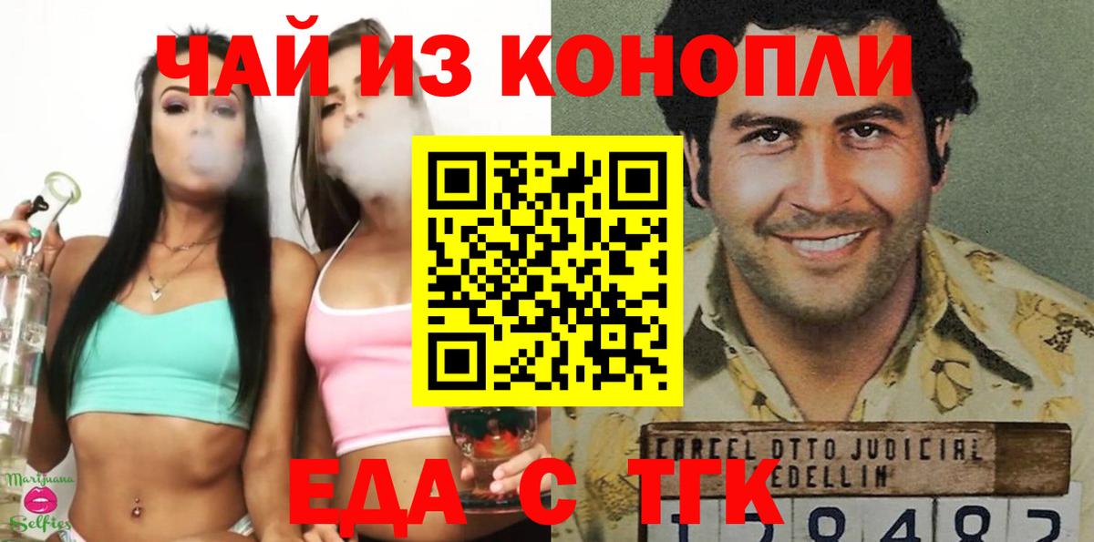 Cannafood марихуана  Красноармейск 