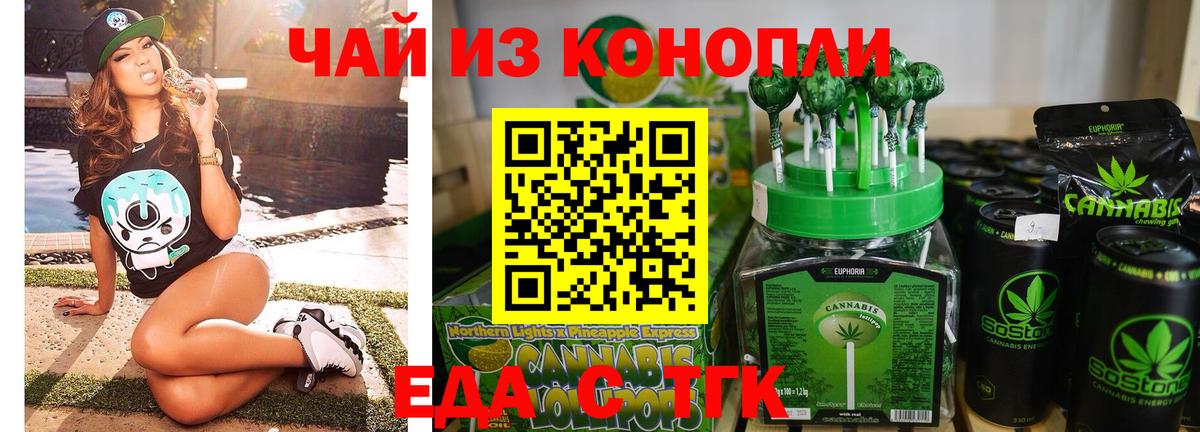 Красноармейск  Печенье с ТГК конопля  Вход с VPN 