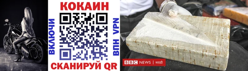 COCAIN Эквадор  Красноармейск 