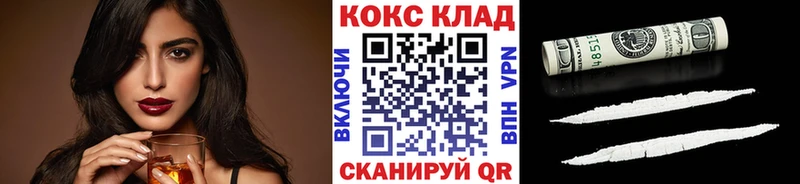 Cocaine 99% Красноармейск
