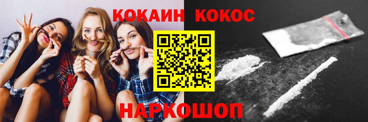 COCAIN Эквадор Красноармейск
