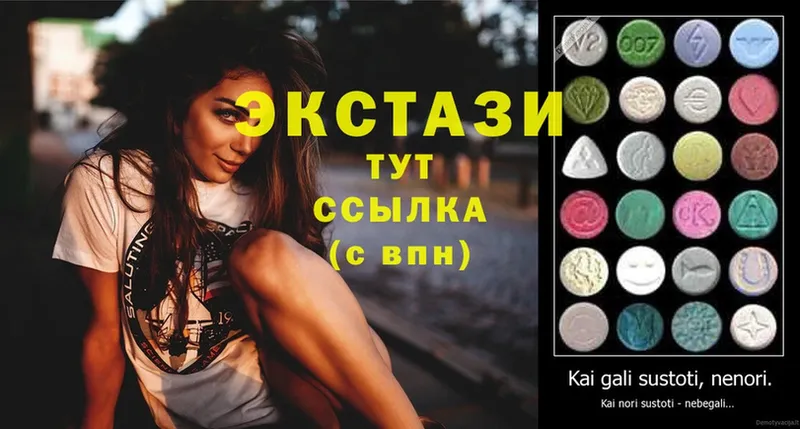 Ecstasy 99%  магазин    Красноармейск 