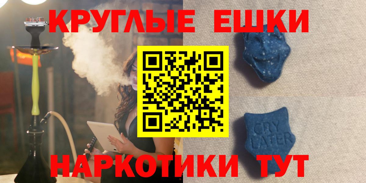 Ecstasy 250 мг  Красноармейск  Экстази  Экстази mix 