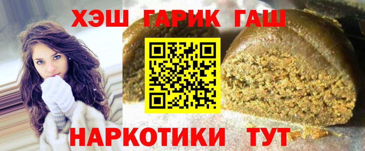 ГАШ VHQ Красноармейск