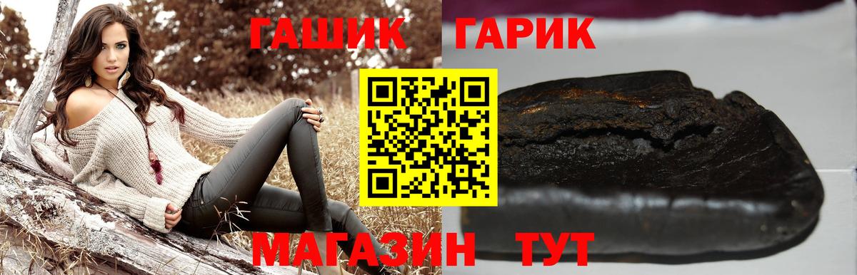 ГАШ Cannabis Красноармейск