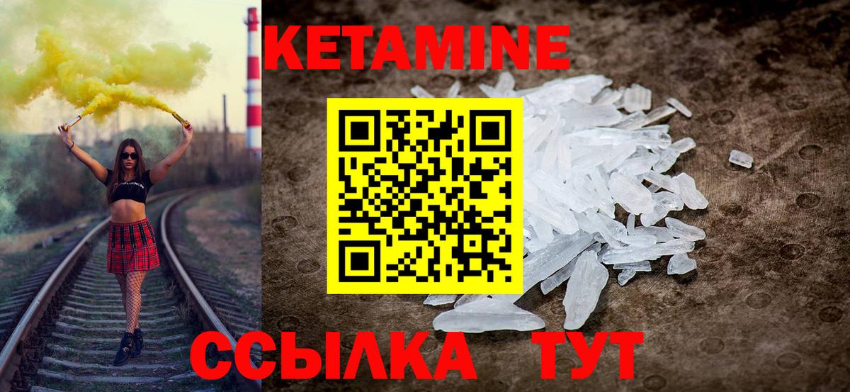 Красноармейск  Кетамин VHQ  Вход с VPN  Кетамин VHQ 