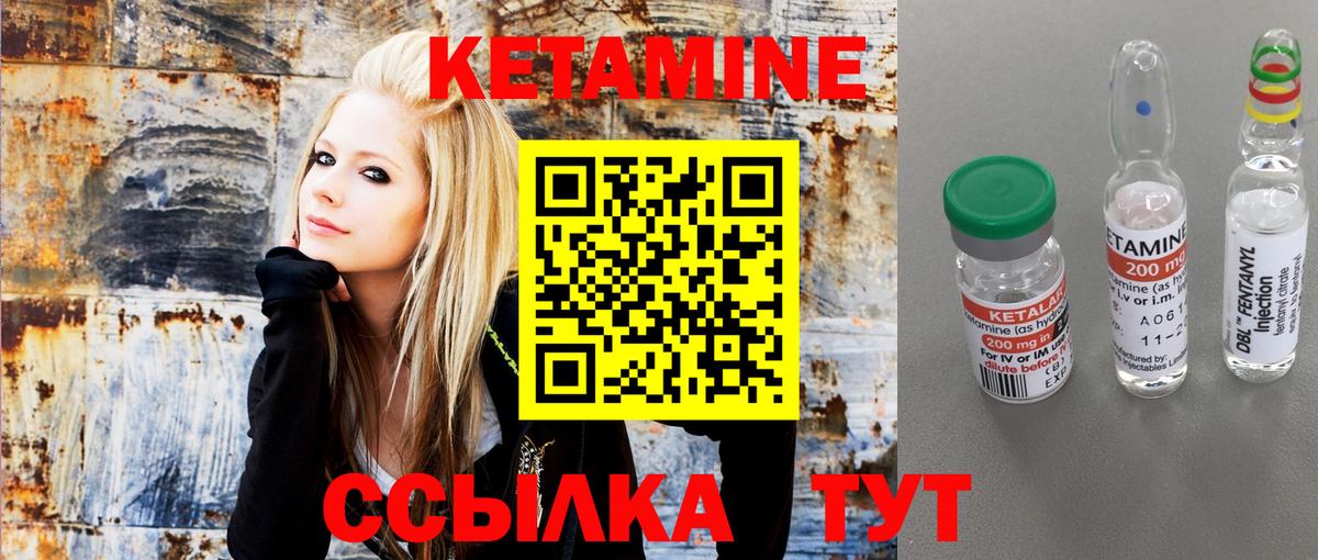 Кетамин ketamine Красноармейск