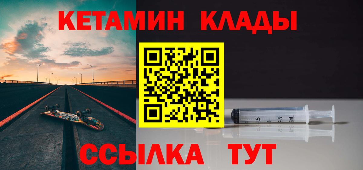 КЕТАМИН ketamine  КЕТАМИН ketamine  Красноармейск 