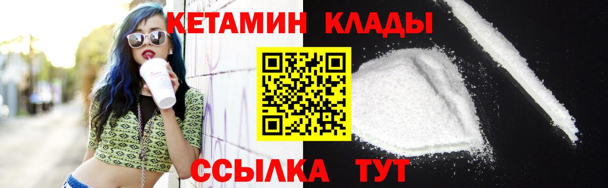 Кетамин ketamine Красноармейск