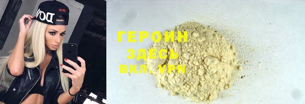 героин Осинники