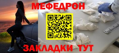 меф Гатчина