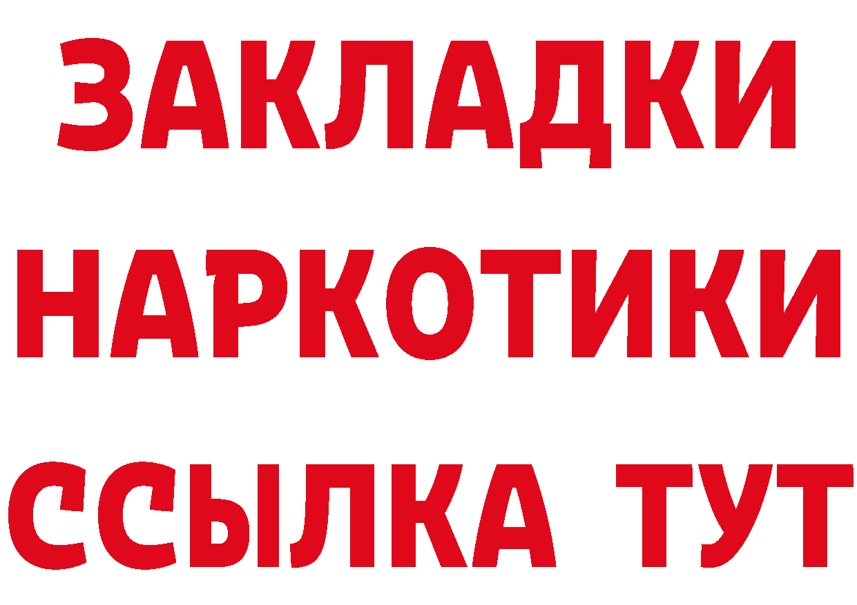 Кетамин ketamine рабочий сайт площадка OMG Красноармейск