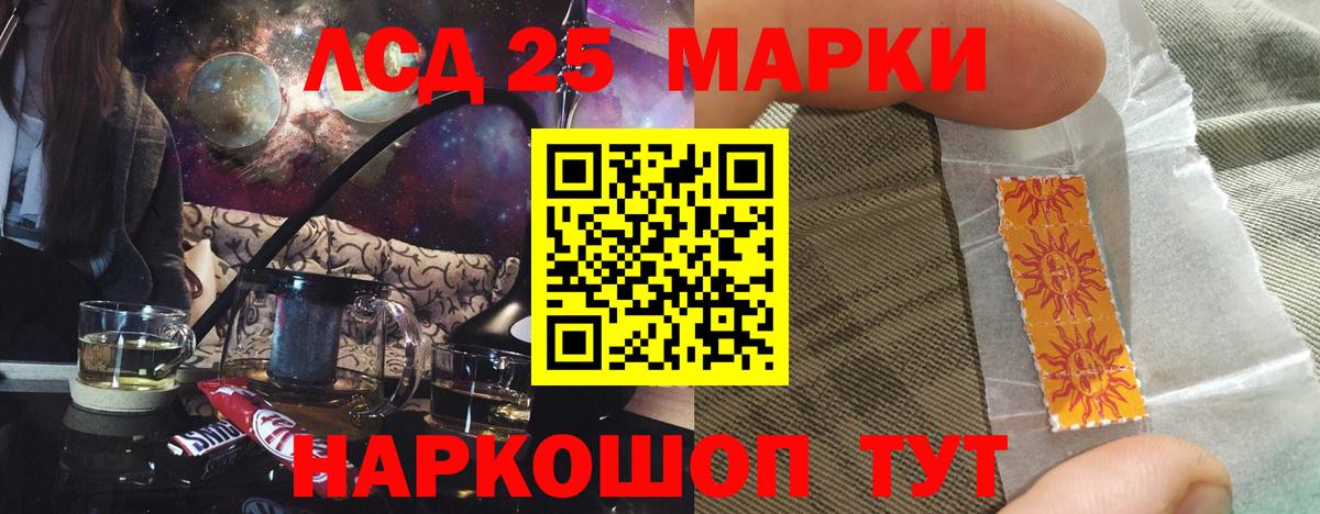 ЛСД экстази ecstasy Красноармейск
