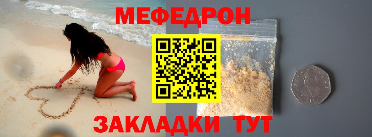 Мефедрон мука Красноармейск
