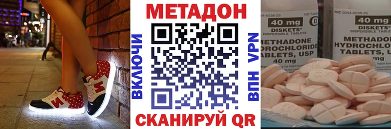 Метадон VHQ  Красноармейск 