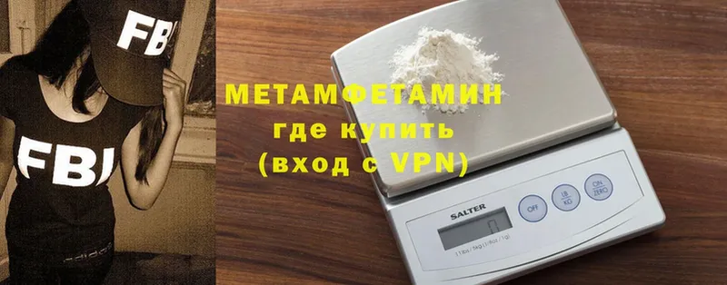 МЕТАМФЕТАМИН мет  Красноармейск 