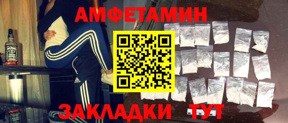 Первитин Methamphetamine  Красноармейск 