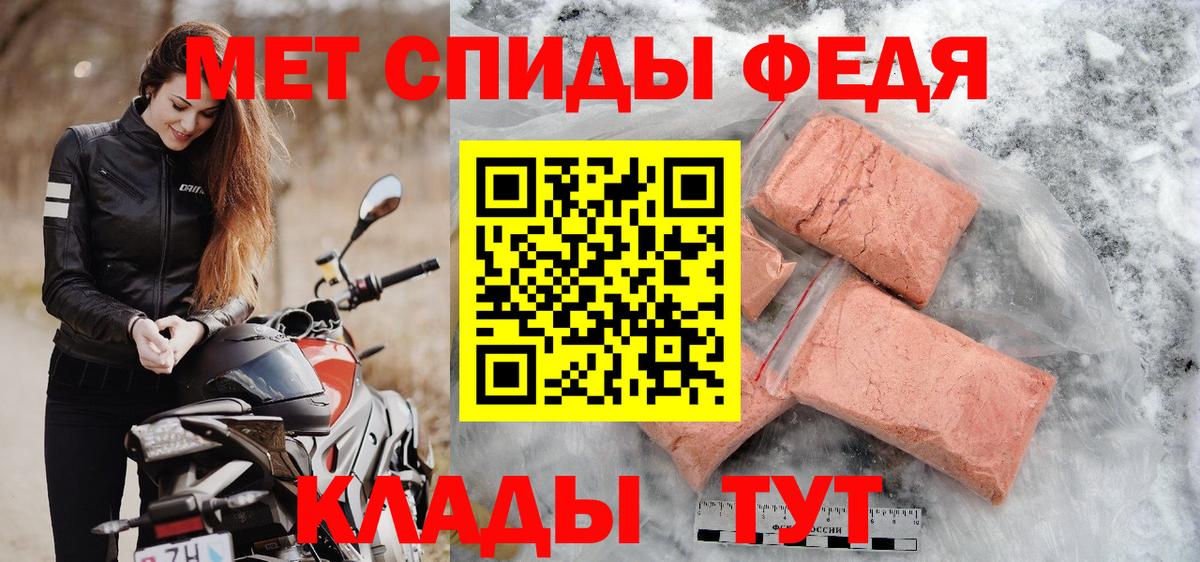 Меф мяу мяу Красноармейск