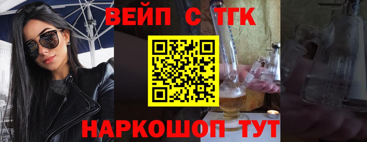 Дистиллят ТГК Wax Красноармейск