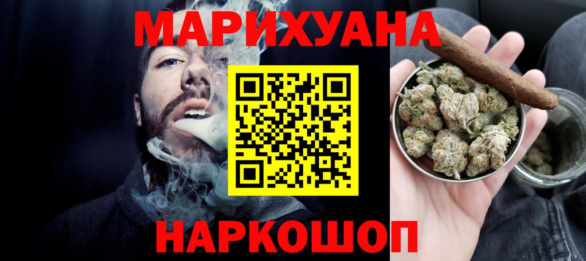 Каннабис SATIVA & INDICA  Шишки марихуана тримм  Шишки марихуана гибрид  Красноармейск  Вход с VPN 